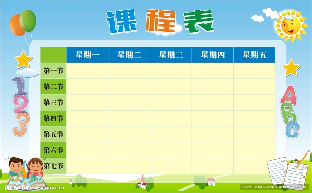 课程表模板设计图__广告设计_广告设计_设计图库_昵图网