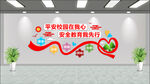 校园文化墙