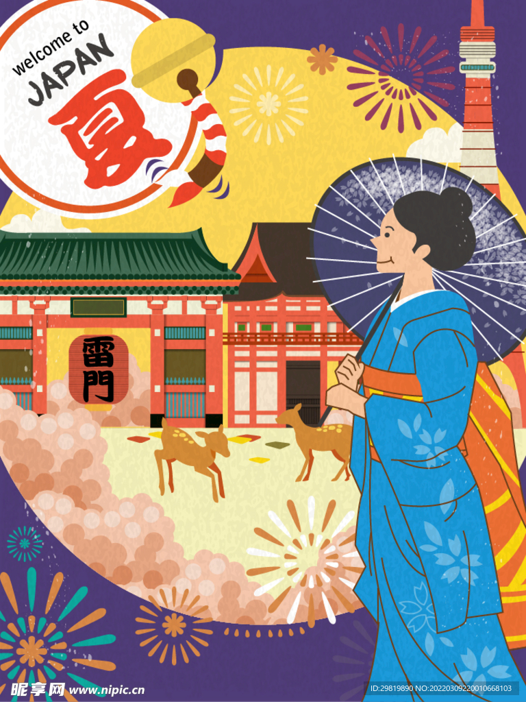 日系扁平风浮世绘手绘插画日本城