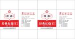 红烧酱油平面图