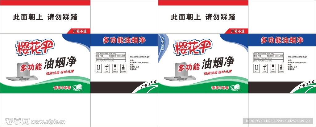 油烟净平面图