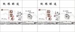 原浆酒包装平面图