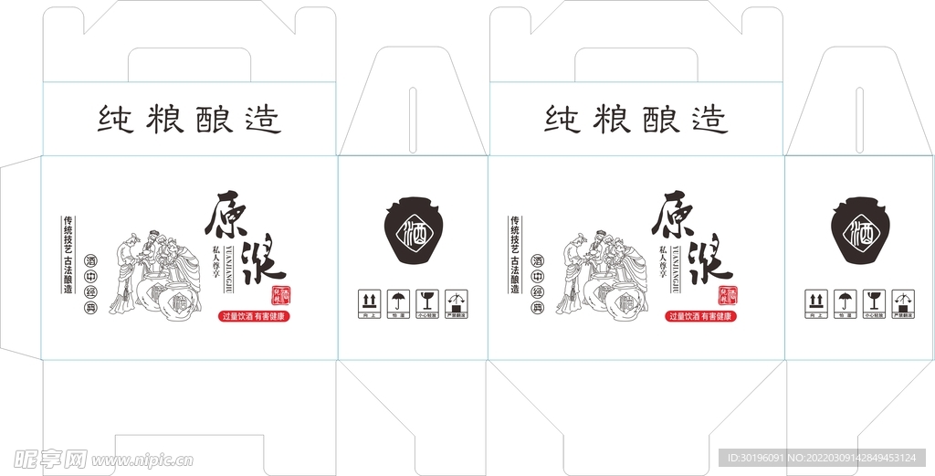 原浆酒包装平面图