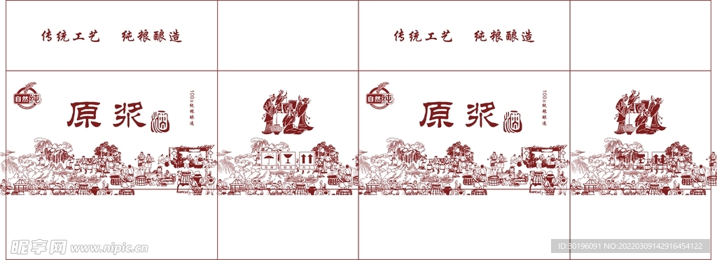 原浆酒包装平面图