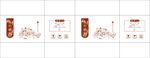 小米酒包装平面图