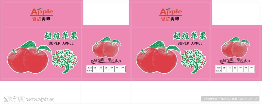 超级苹果平面图