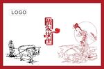 中秋月饼素材