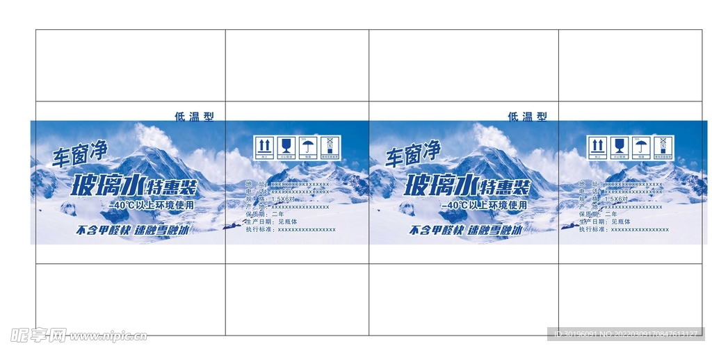 雪山玻璃水平面图