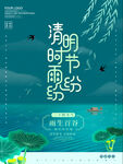 清明节