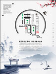 清明节