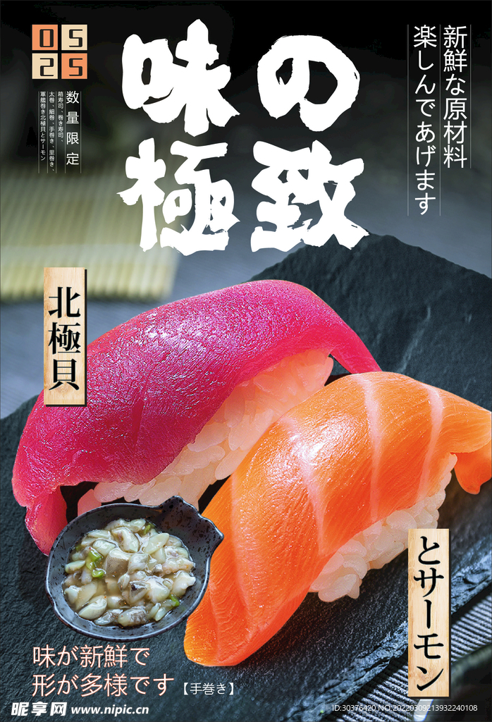 小龙虾海报设计