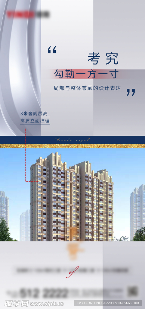 价值稿