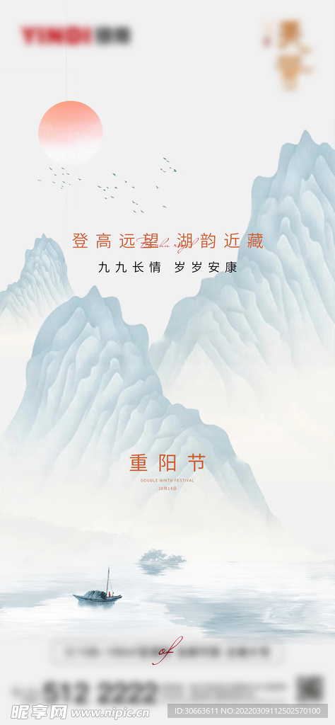重阳节