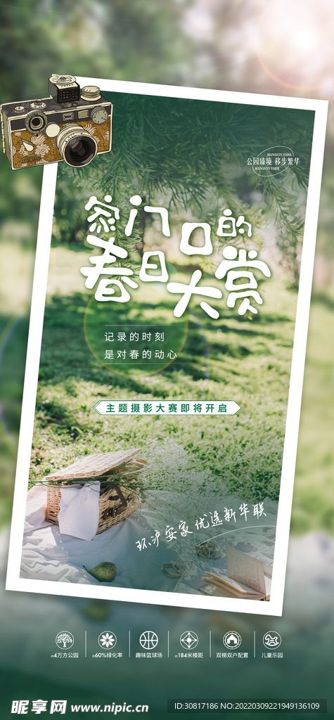 摄影活动