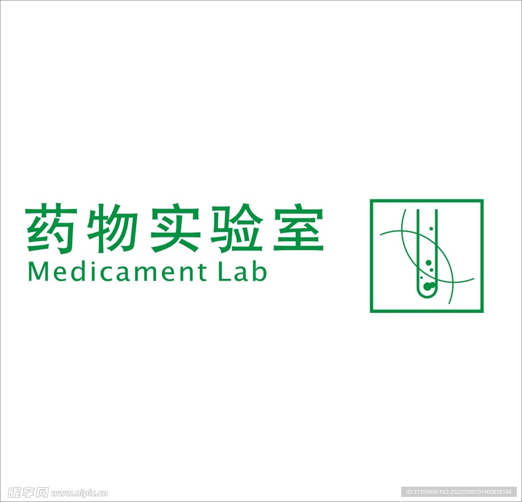 药物实验室矢量图形