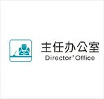 主任办公室矢量图形
