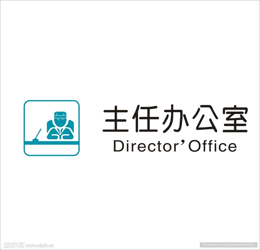 主任办公室矢量图形