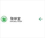 发球室矢量文件