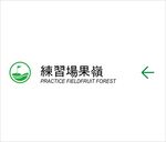 练习场矢量文件