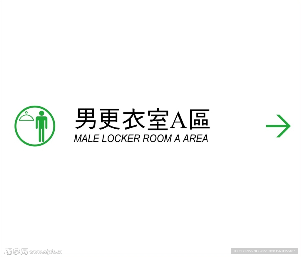 男更衣室A区矢量文件