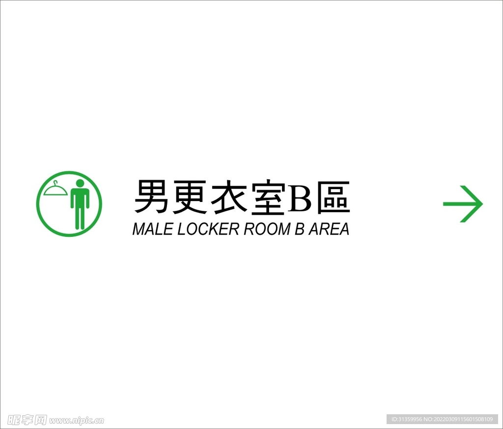 男更衣室B区矢量文件