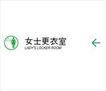 女更衣室矢量文件