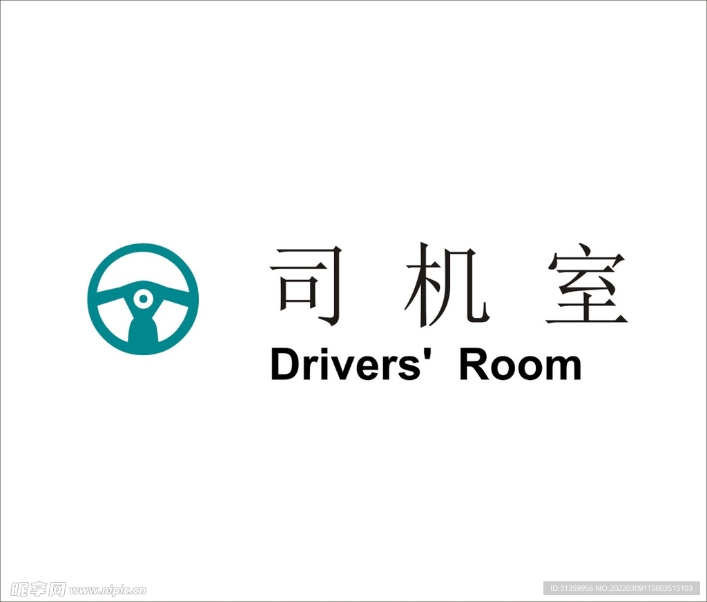 司机室矢量文件