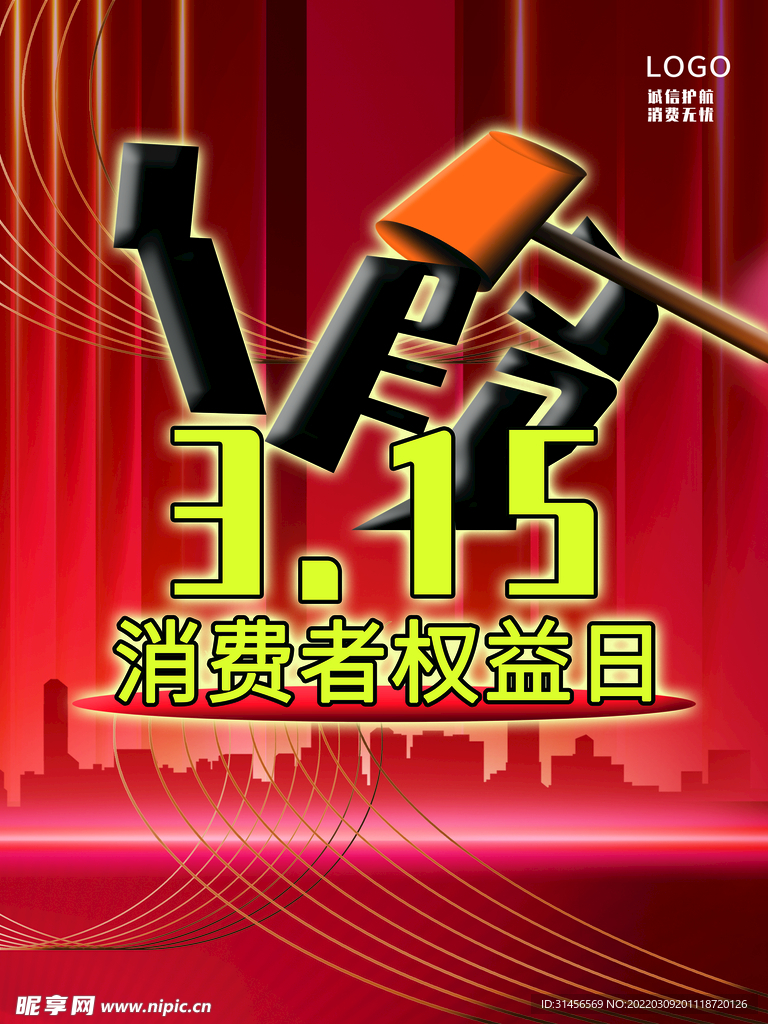 诚信315