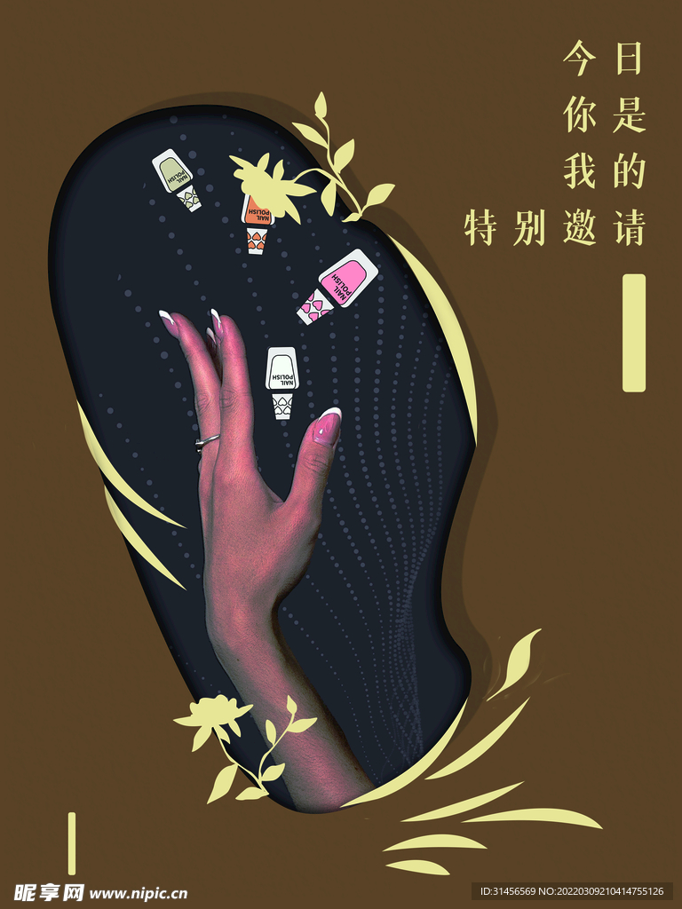 女神节