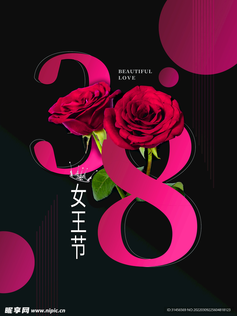 38女王节