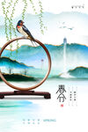 传统24节气春分节气海报