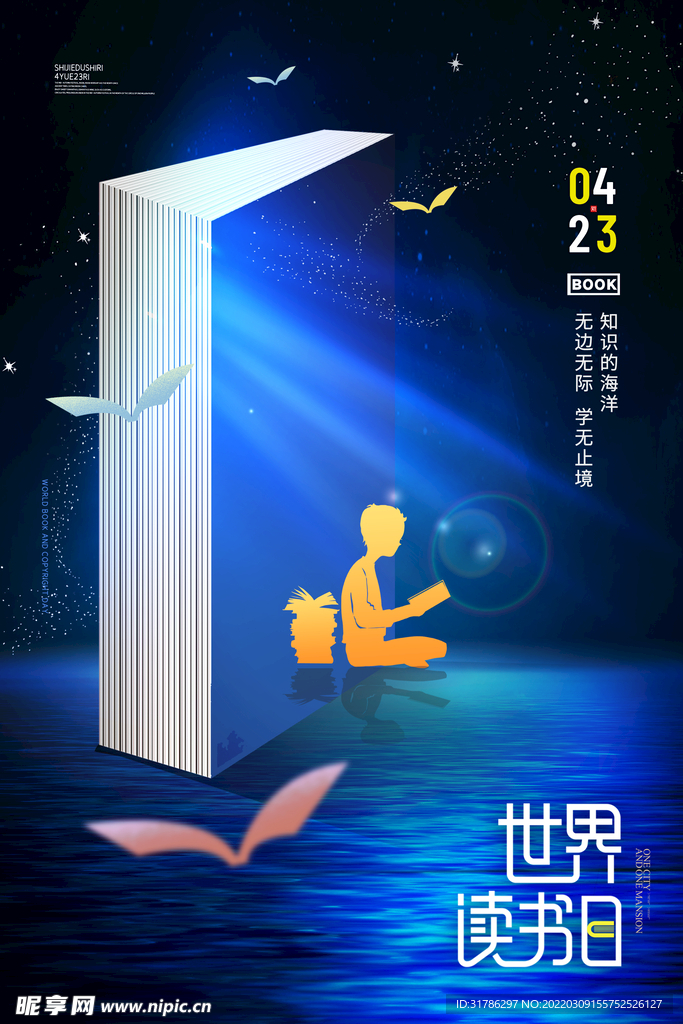 读书日