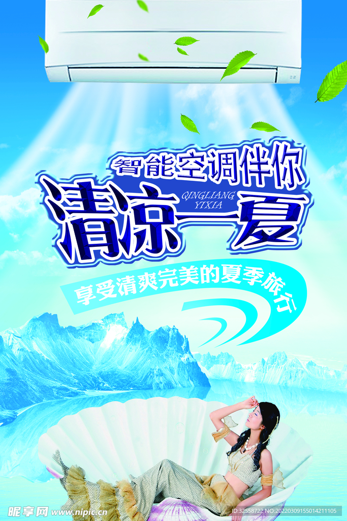 空调