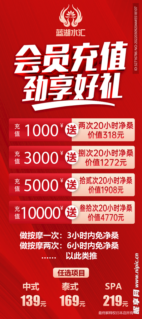 充值展架