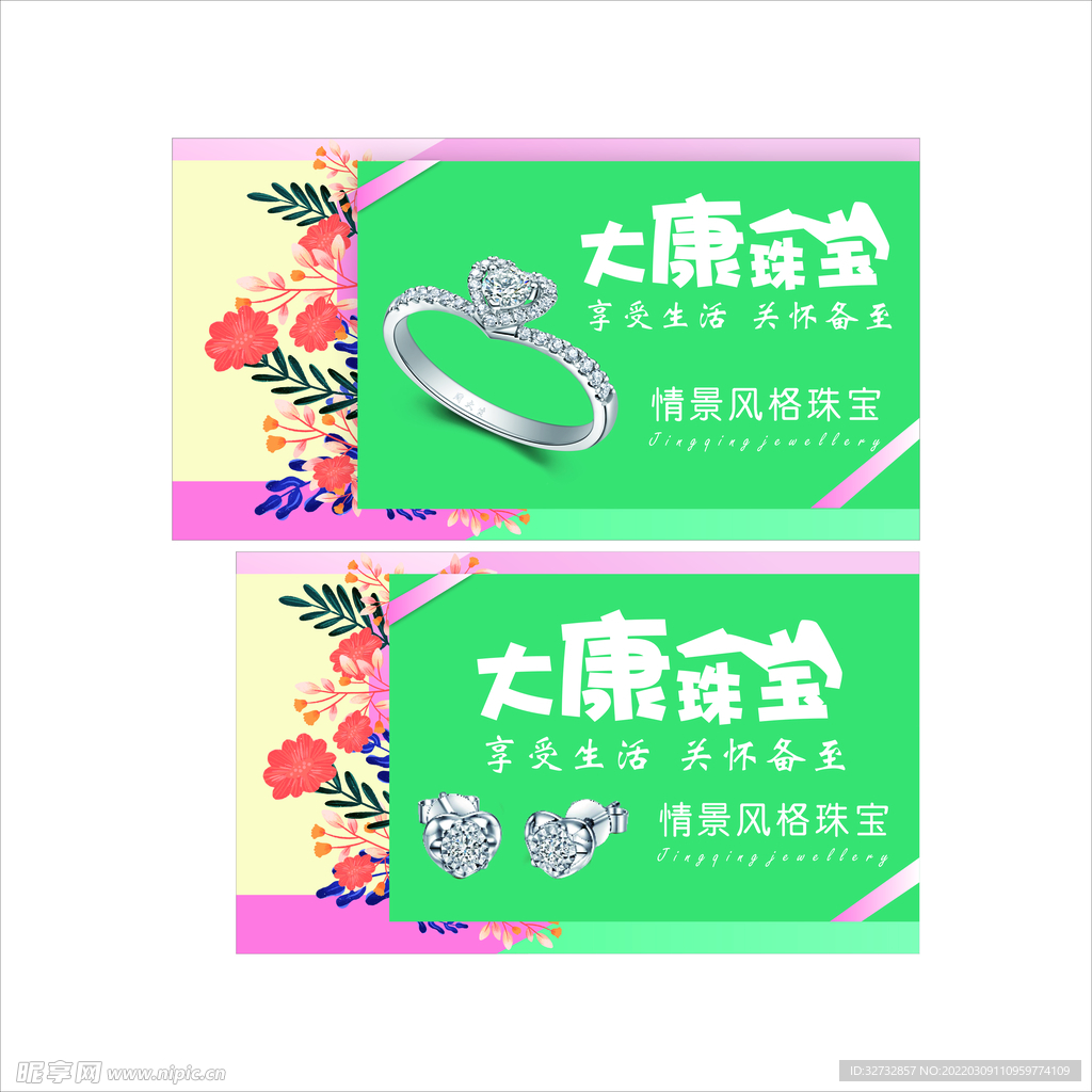 大康珠宝