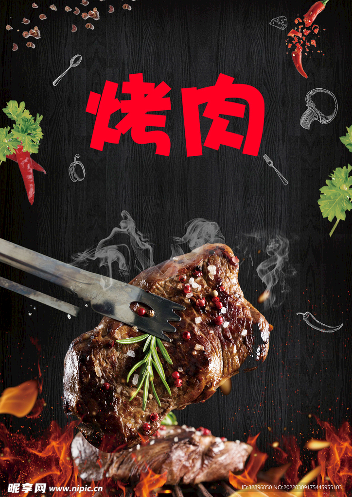 烤肉海报