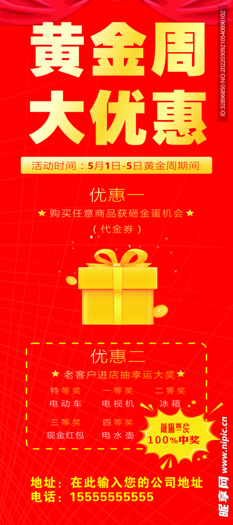 新店开业