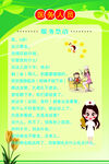 医务人员服务承偌