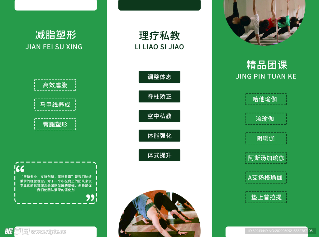 健身房三折页