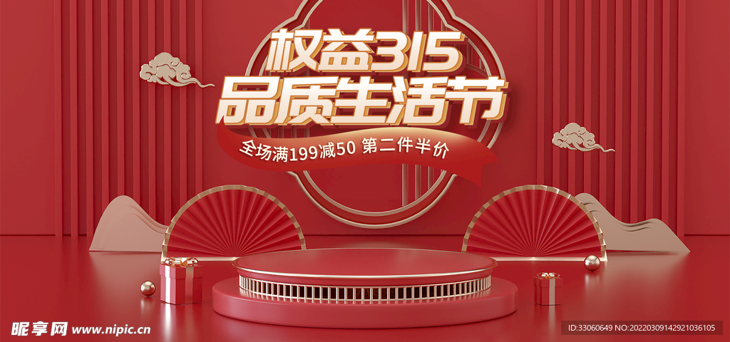 315活动