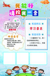 竞选海报