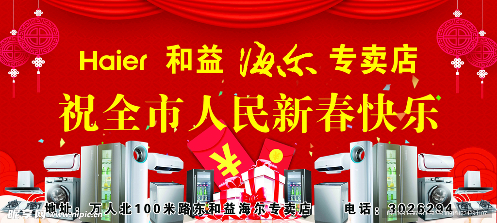 新春快乐