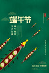 端午节