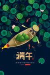 端午节