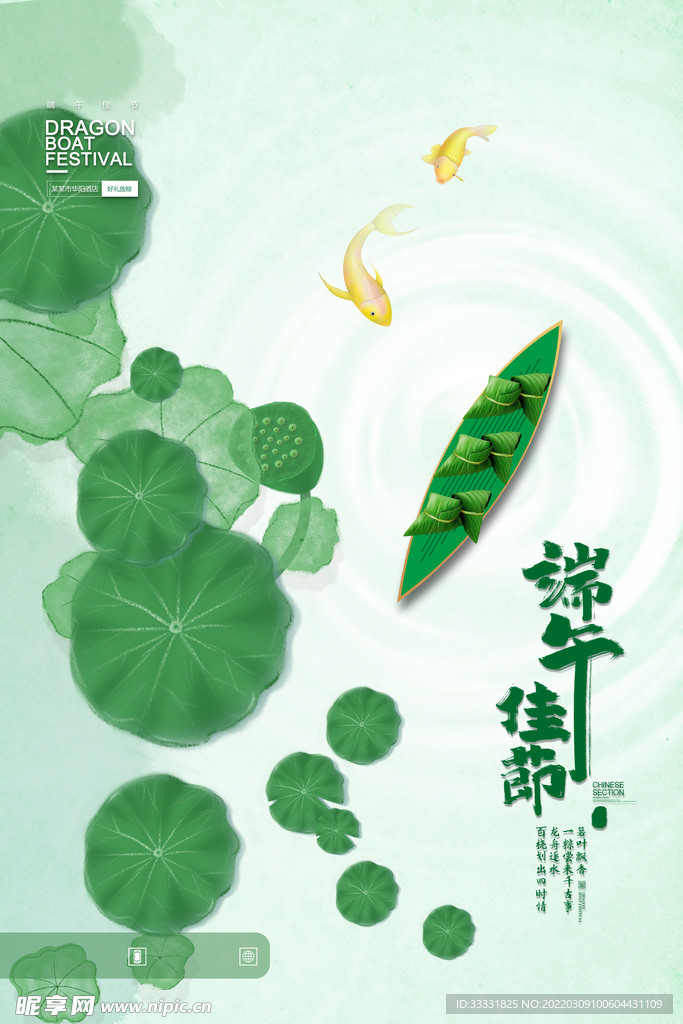 端午节