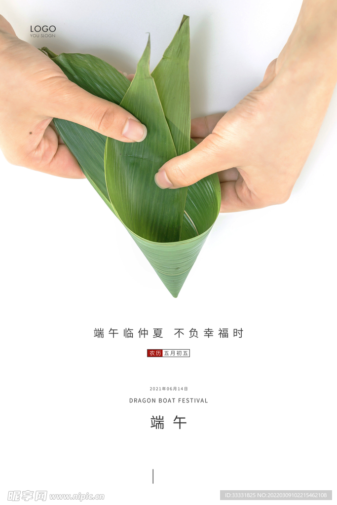 端午节
