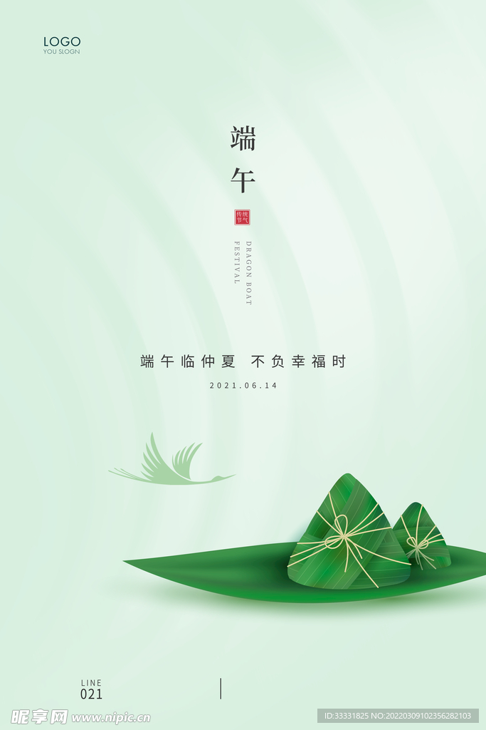 端午节