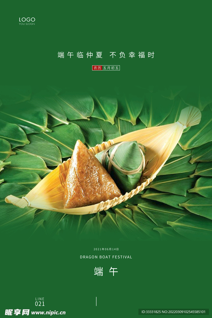 端午节