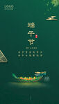 端午节