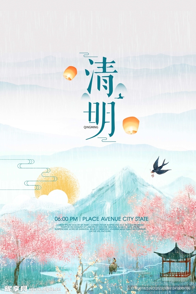 清明节